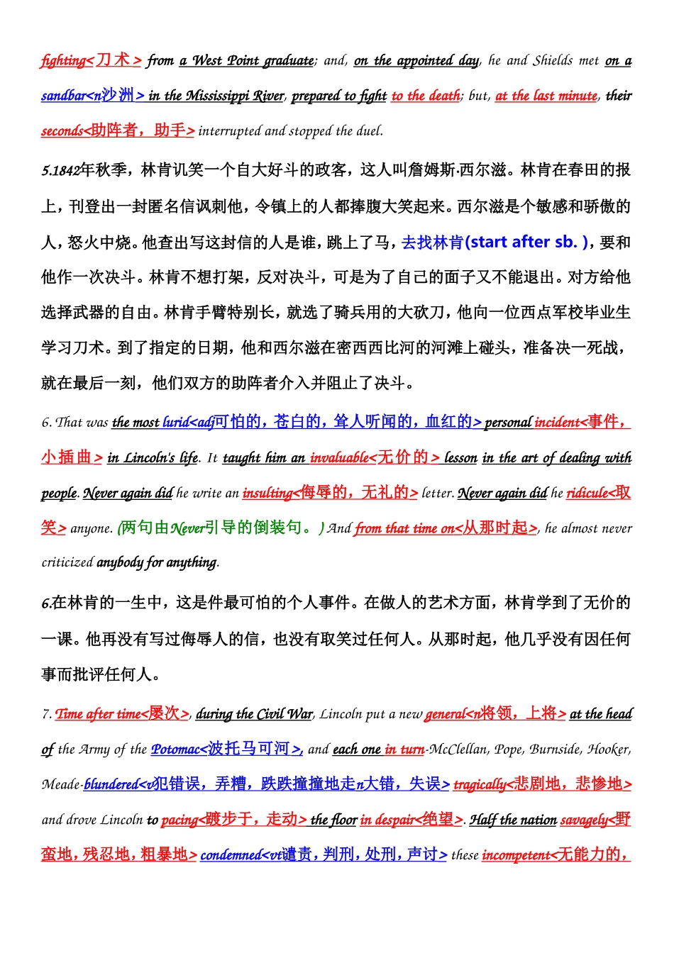 处理人际关系的基本技巧_第3页