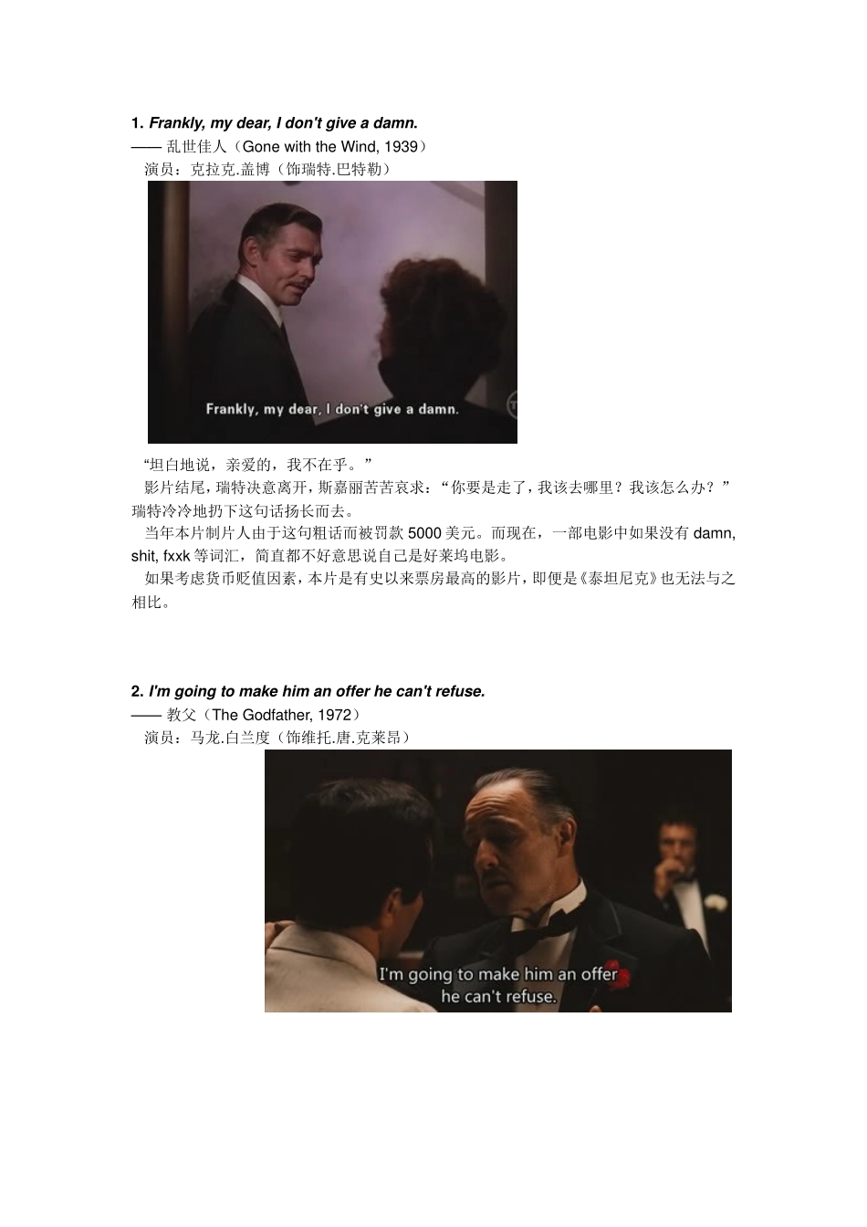 好莱坞经典影片解读_第1页