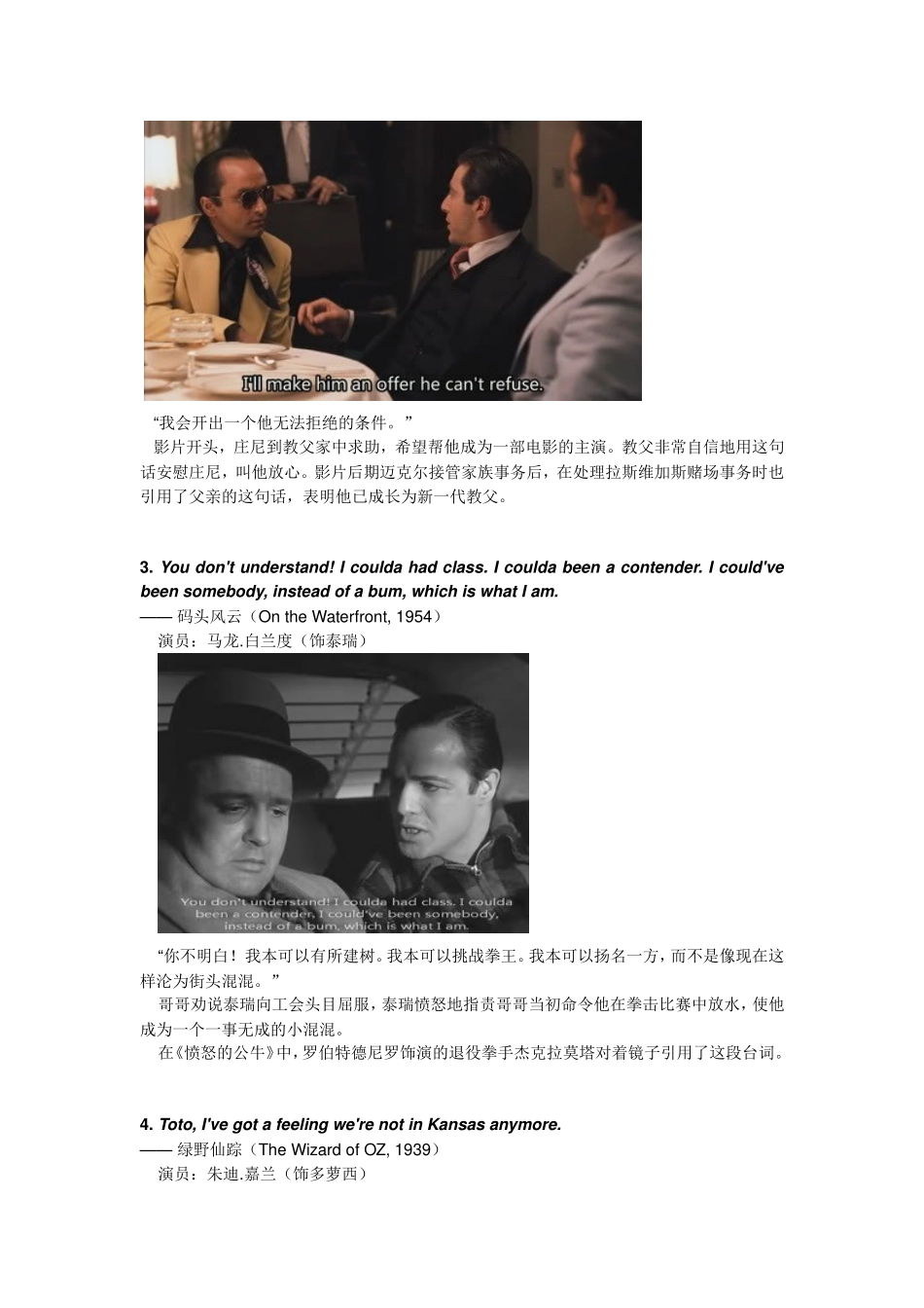 好莱坞经典影片解读_第2页