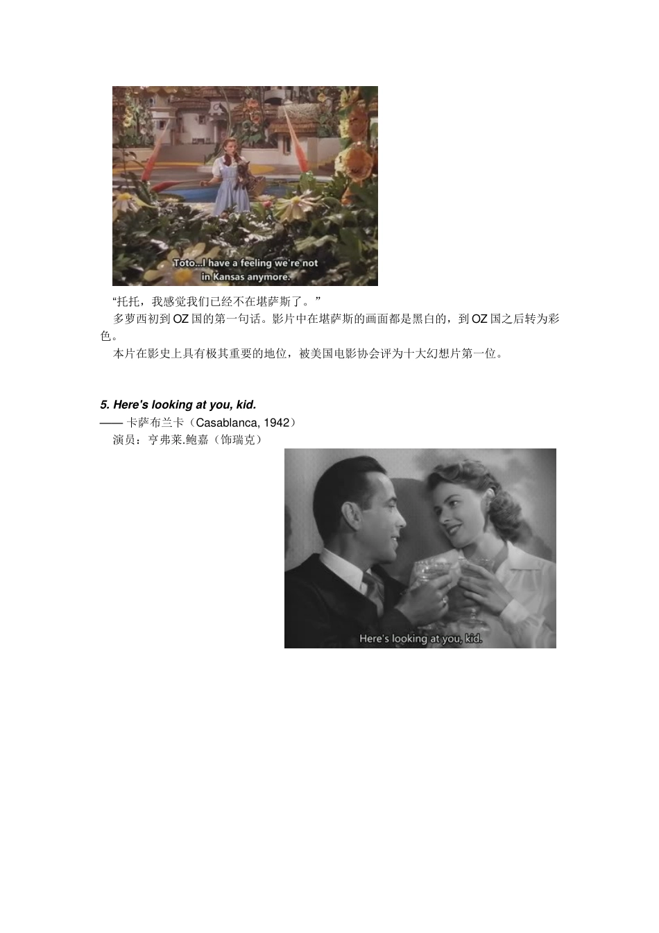 好莱坞经典影片解读_第3页