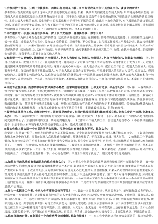 护士医生医务工作者面试试题