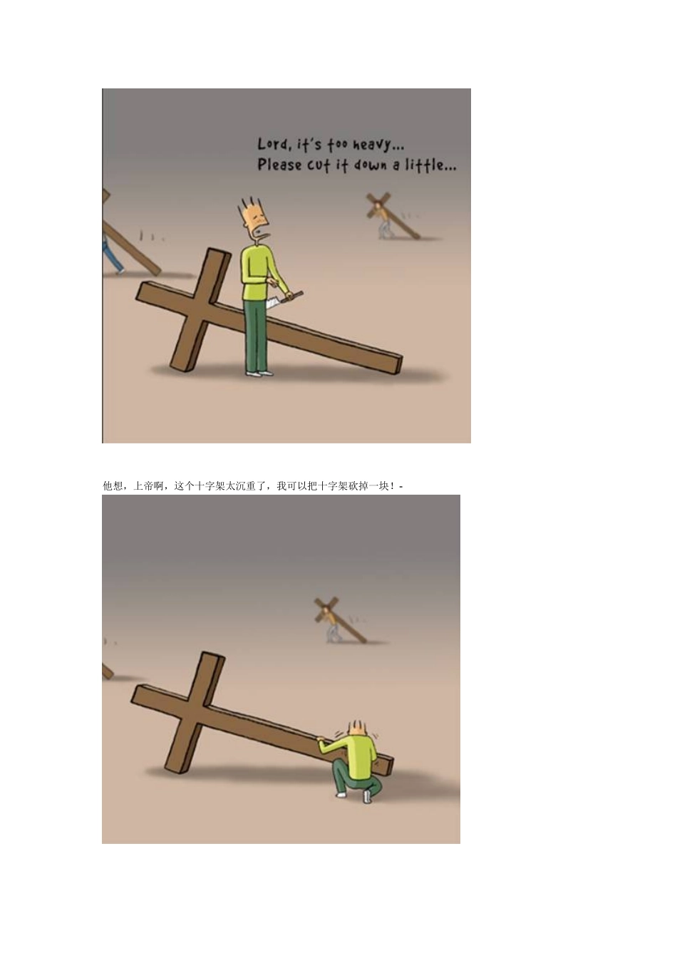 当我们抱怨时 如何解压_第2页