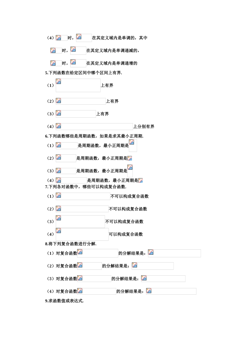 函数、极限与连续等第1-5章和第8-10章习题和复习题参考答案_第2页