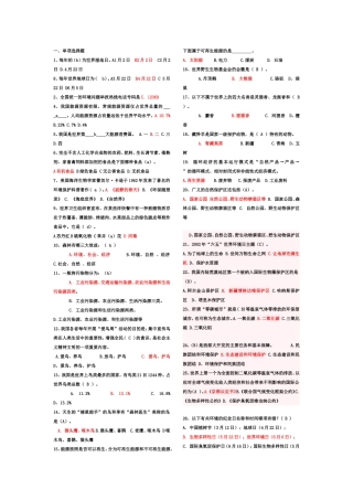 国能效标识制度对于企业参与测试题