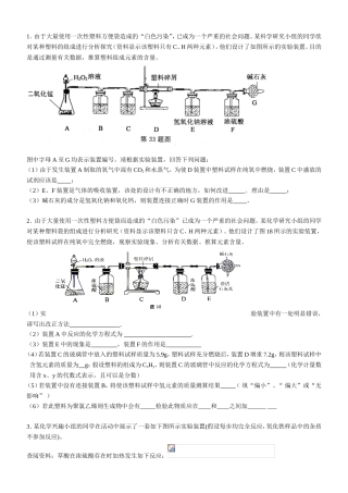 化学实验测试题