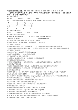 教学质量检测化学试卷