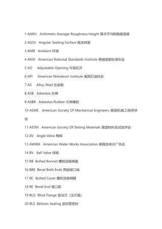 机械制造英语单词汇总
