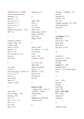 剑桥国际英语单词（免费版）