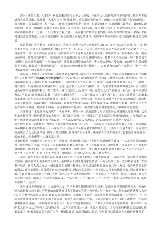 江南水乡文化名城、马家浜文化发祥地嘉兴旅游导游词