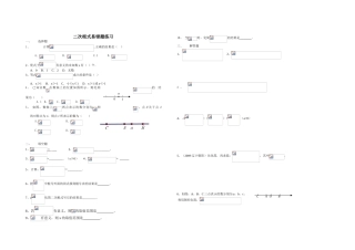 二次根式易错题练习