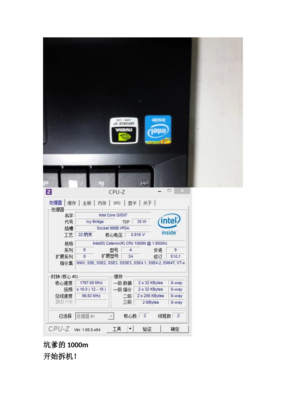 华硕pro45vj拆机换cpu_第2页