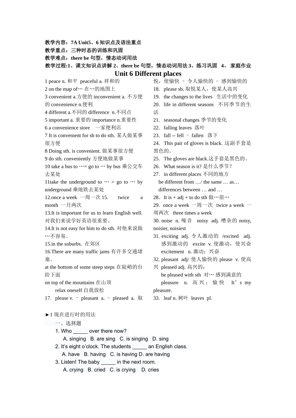 教学内容：7A Unit5、6知识点及语法重点_第1页