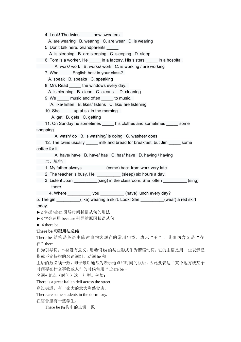 教学内容：7A Unit5、6知识点及语法重点_第2页