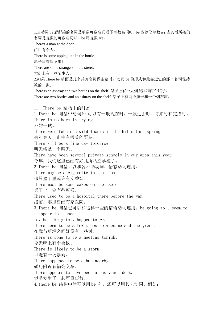 教学内容：7A Unit5、6知识点及语法重点_第3页