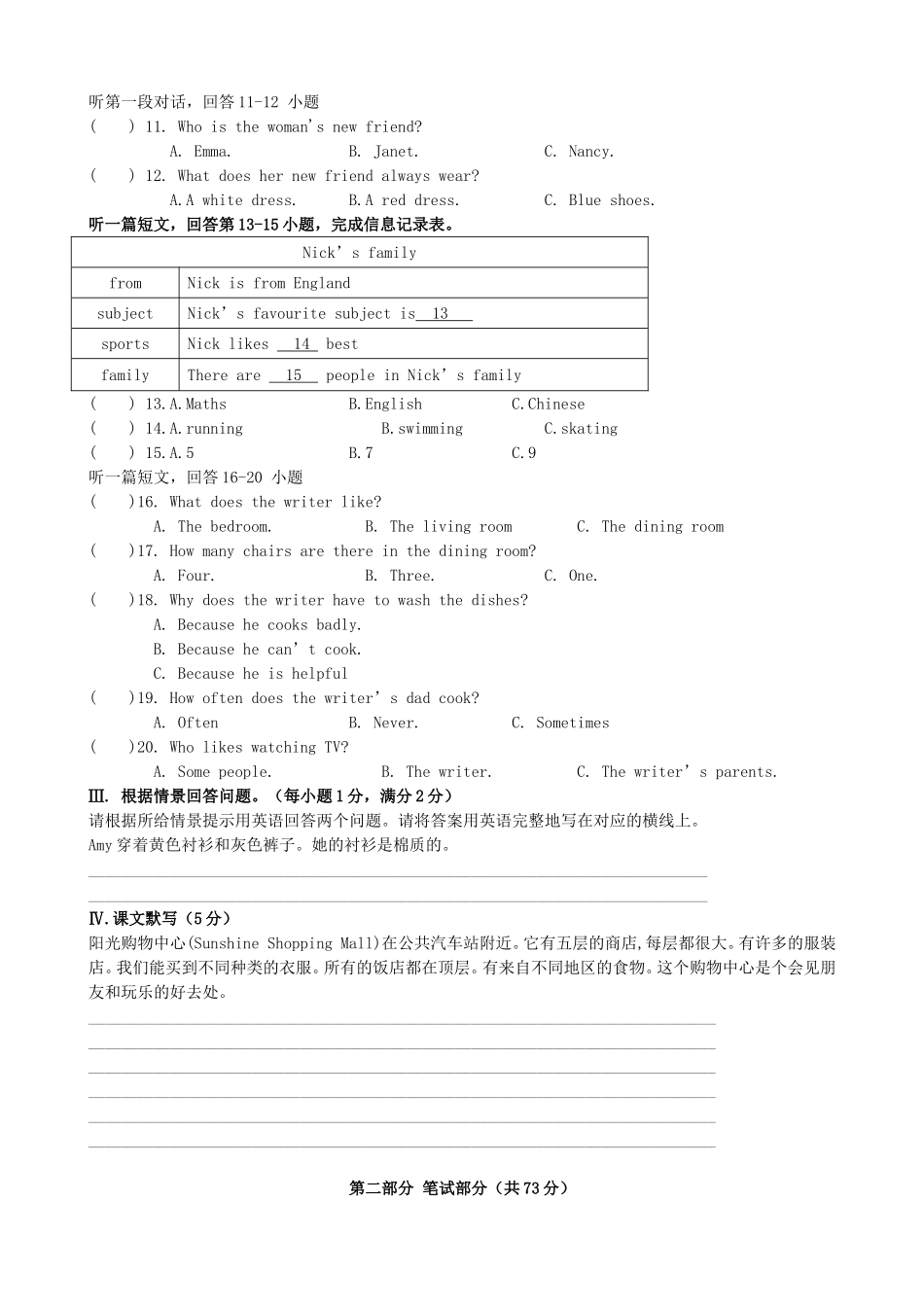 江苏省靖江市学年七年级英语上学期期末考试试题_第2页