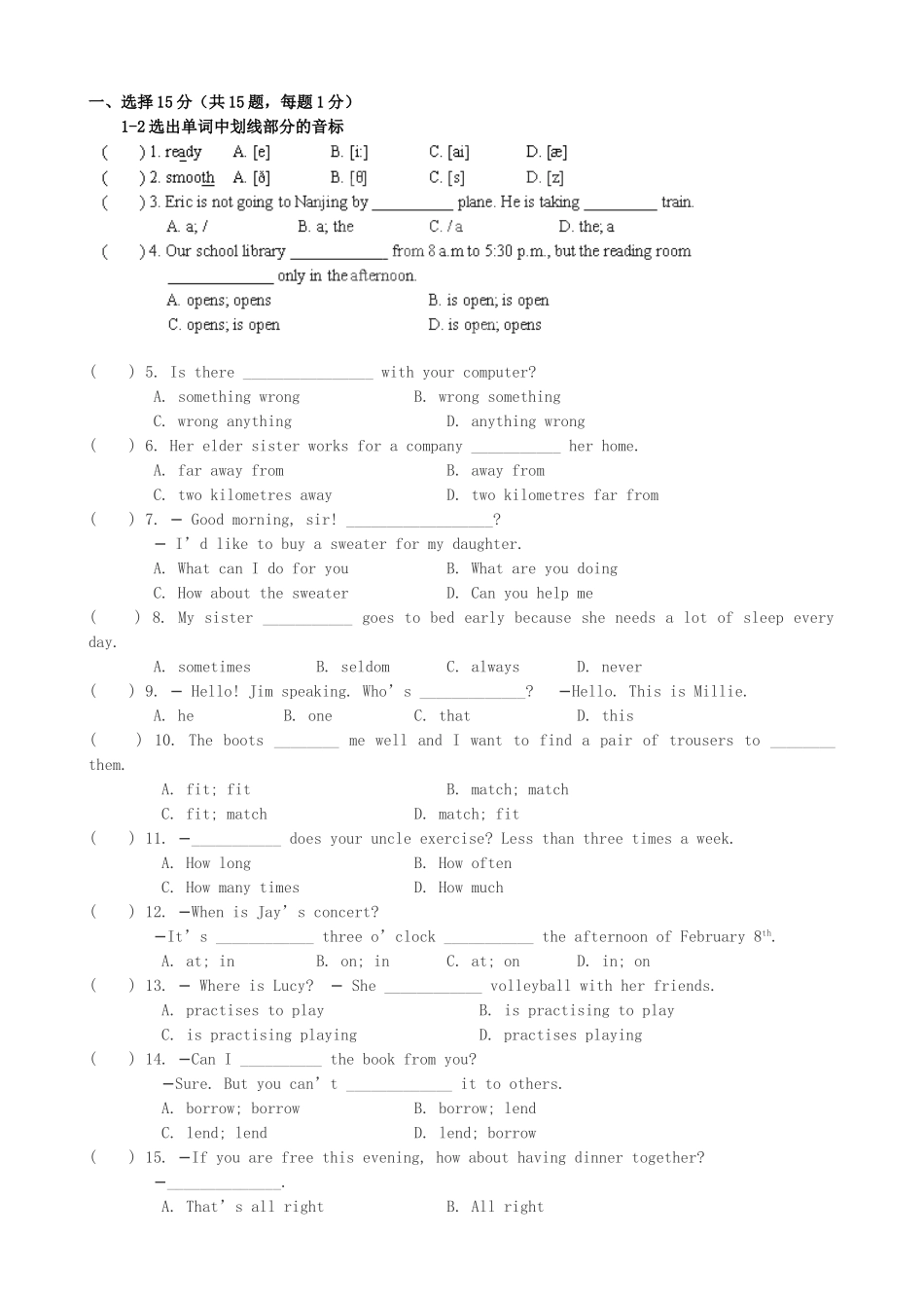 江苏省靖江市学年七年级英语上学期期末考试试题_第3页