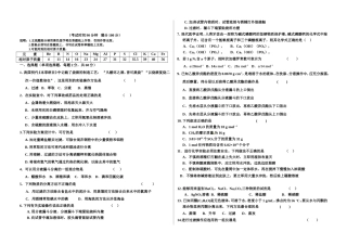 高一第一次月考化学试题