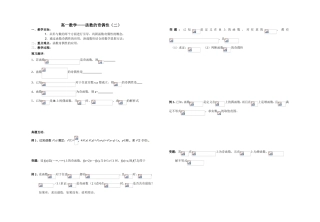 高一数学——函数的奇偶性测试练习题