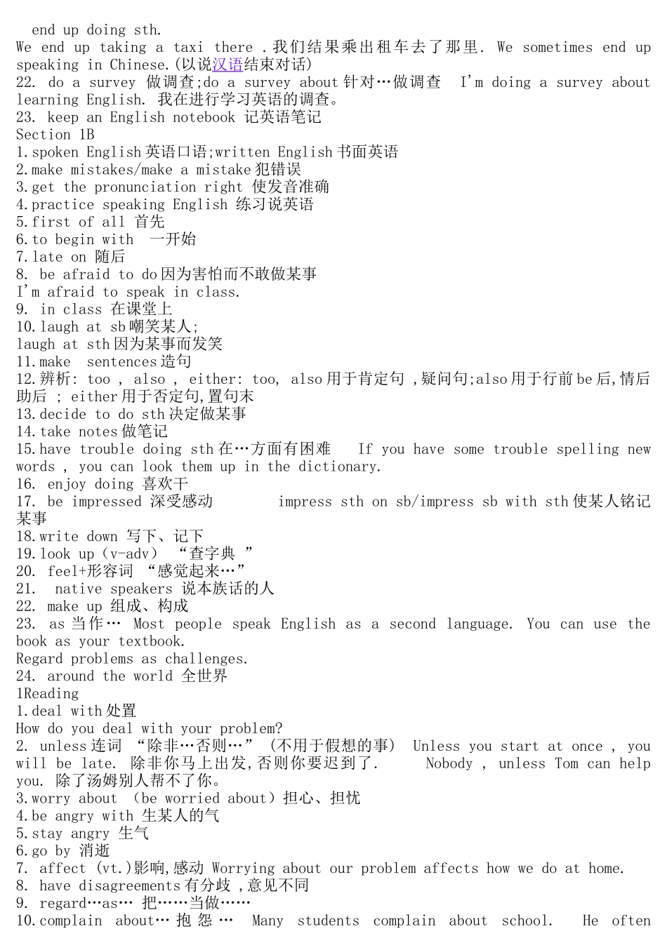 九年级英语词组总结Unit1－8_第2页