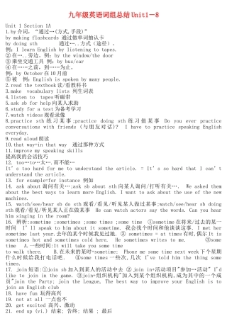 九年级英语词组总结Unit1－8