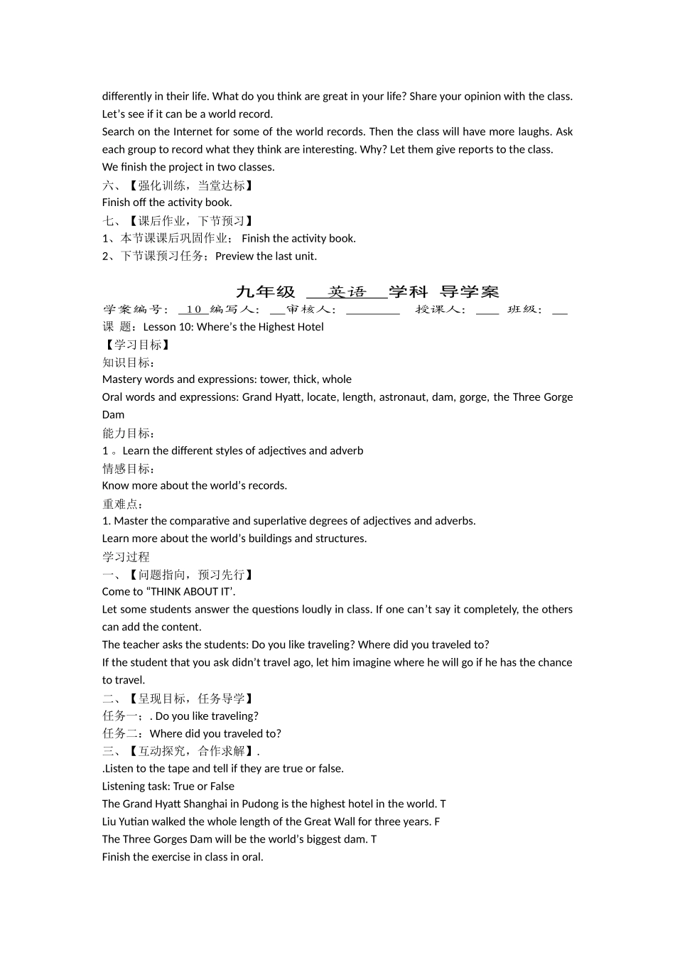 九年级英语学科导学案_第2页