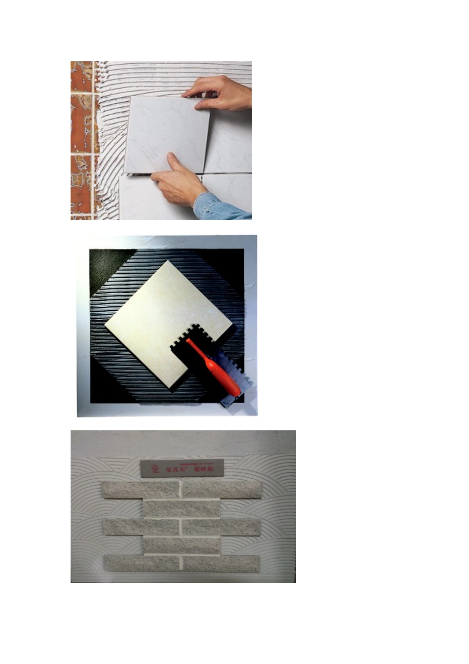 大理石（石材）整改施工方案_第3页