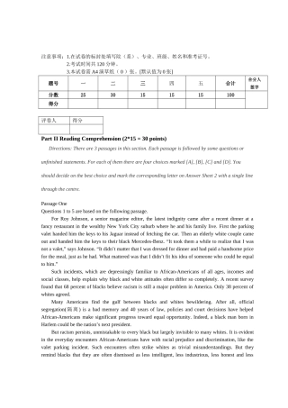 科技学院新科学院学年第一学期期终考试大学英语测试题
