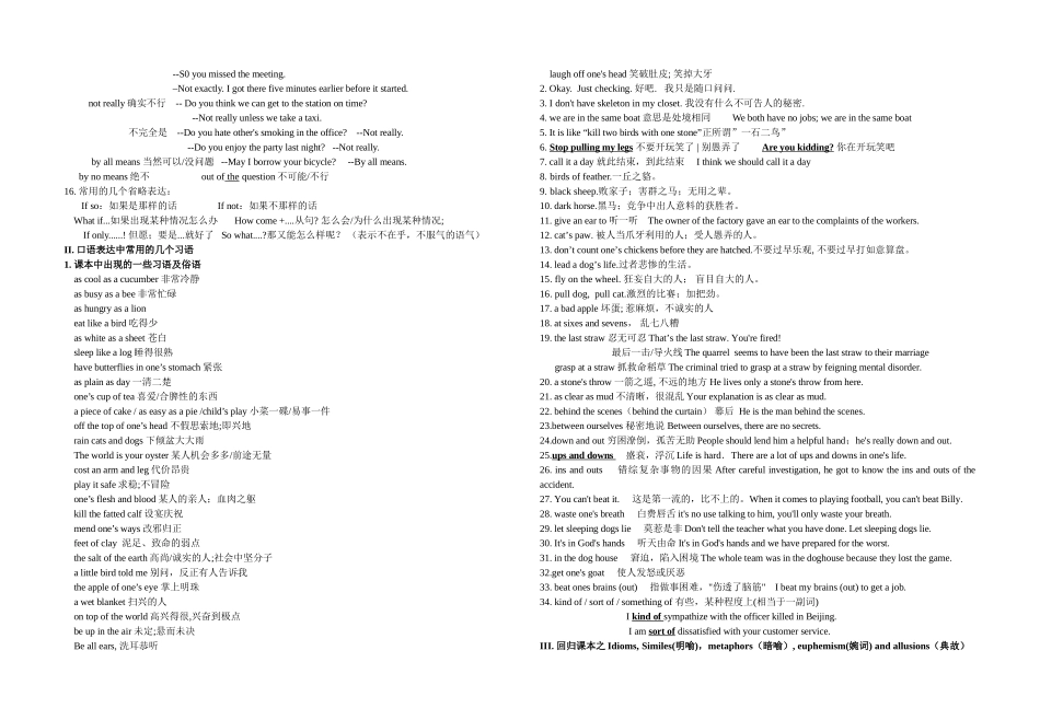 交际用语及文化知识复习提纲_第2页