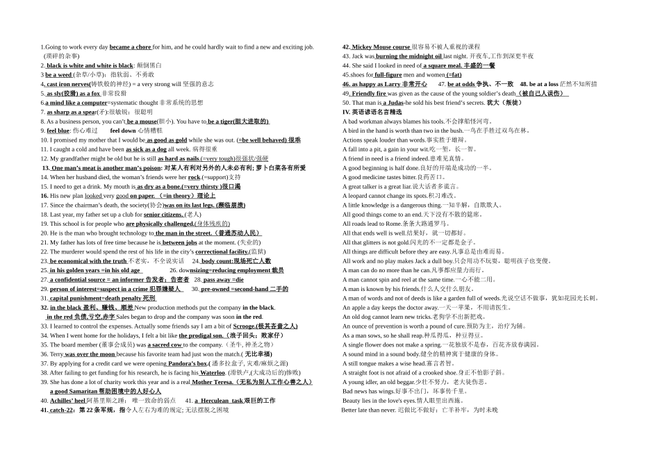 交际用语及文化知识复习提纲_第3页