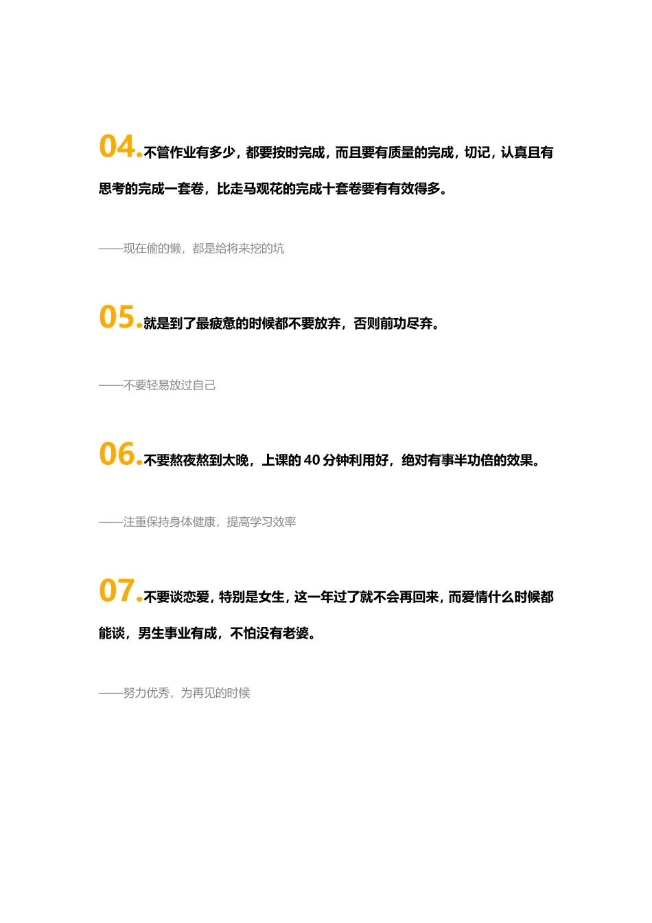 将来的你，一定会感谢当年奋斗的自己_第2页