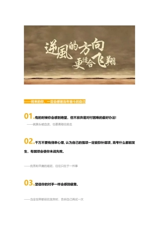 将来的你，一定会感谢当年奋斗的自己
