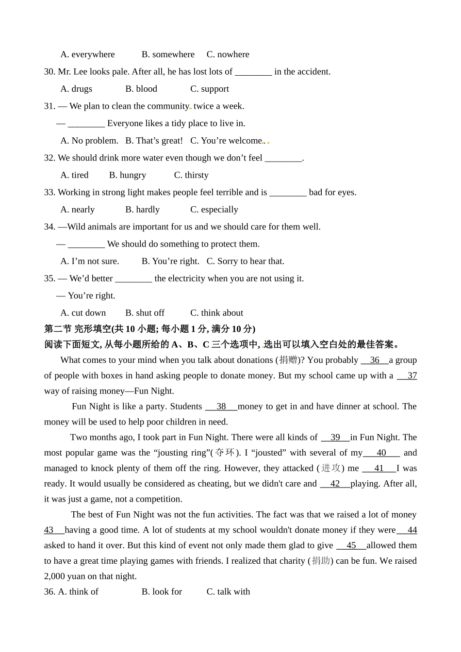 九年级期中教学质量检测英语试题_第2页