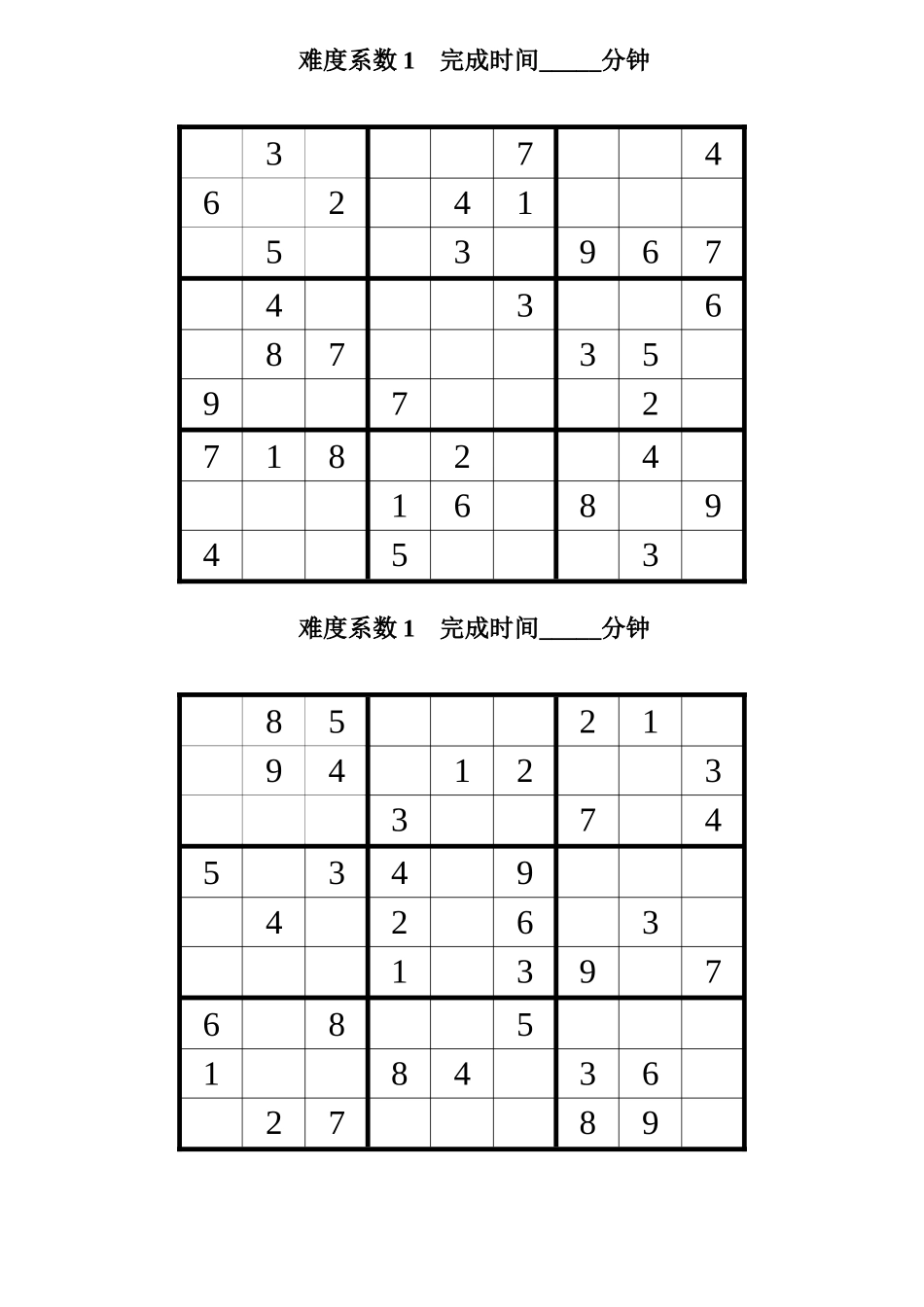 难度系数1 数字游戏_第2页