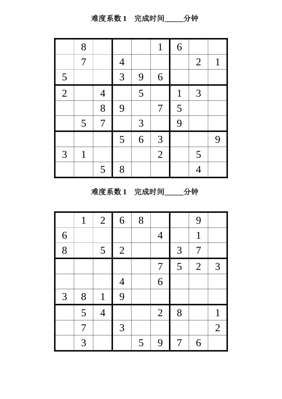 难度系数1 数字游戏_第3页