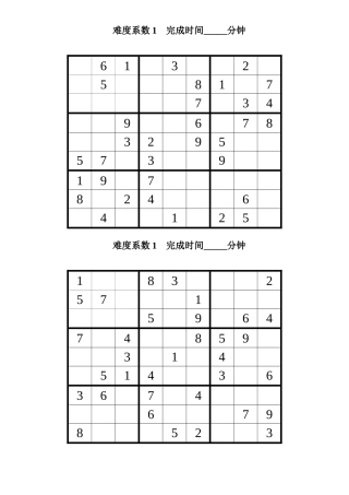 难度系数1 数字游戏