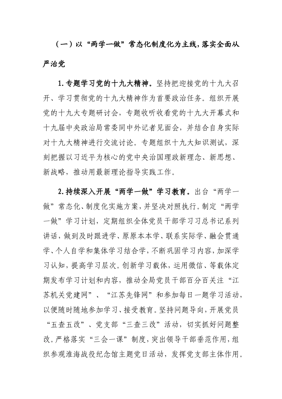 瞄准新目标开启新征程 在全市邮政管理工作会议上的讲话_第2页