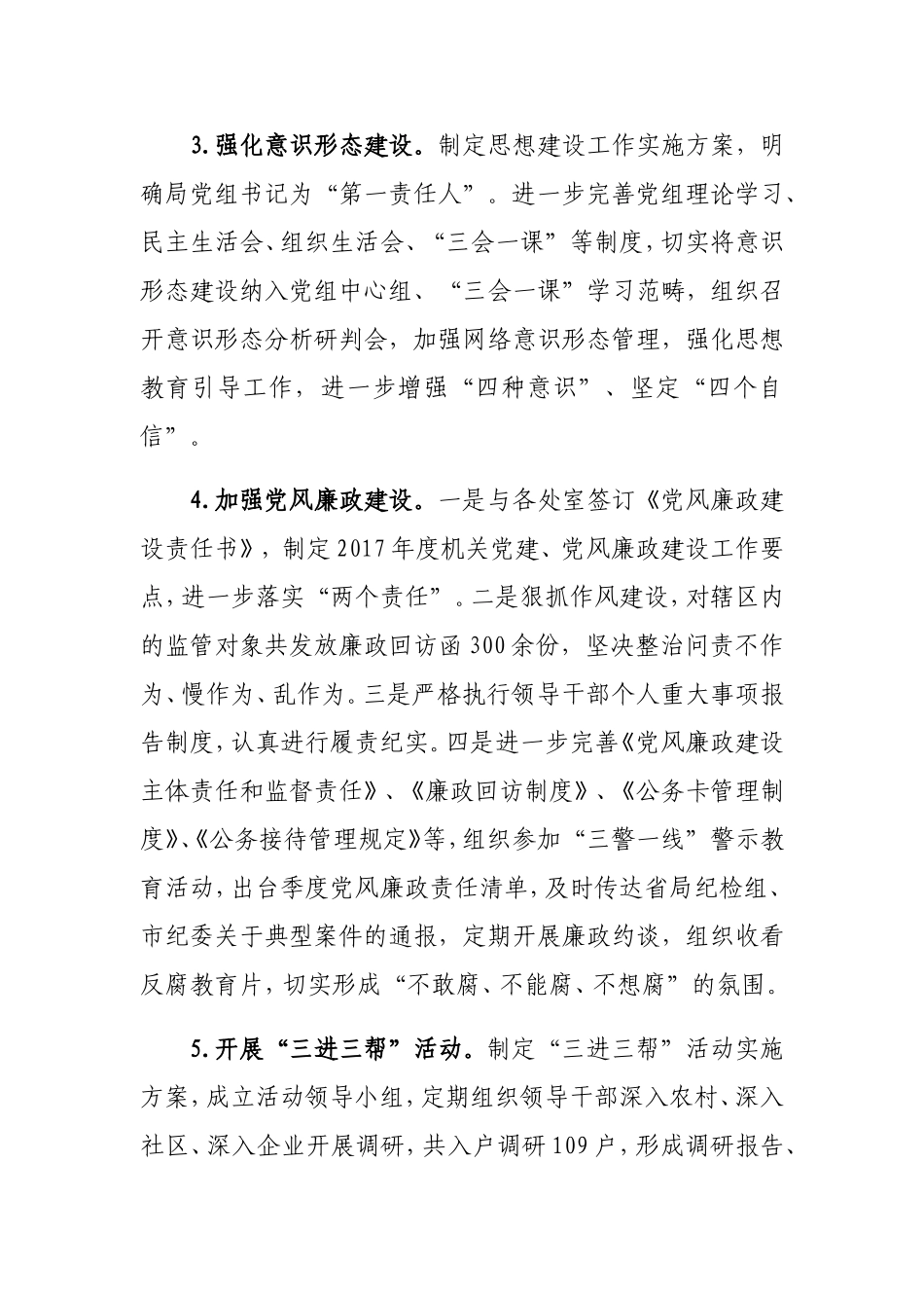 瞄准新目标开启新征程 在全市邮政管理工作会议上的讲话_第3页