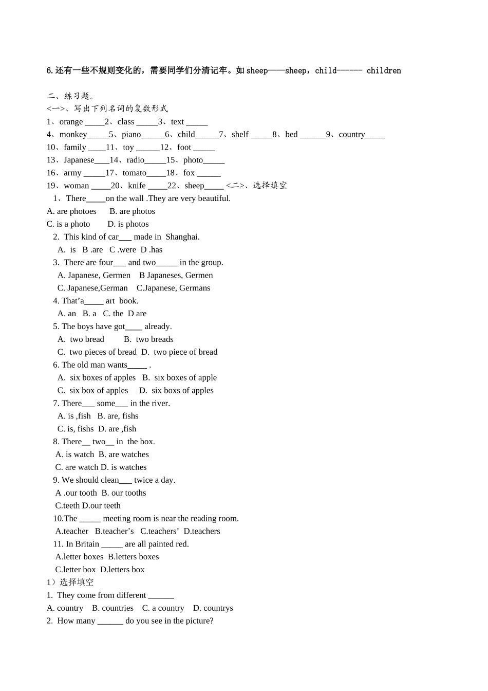 名词单复数讲解及练习_第3页