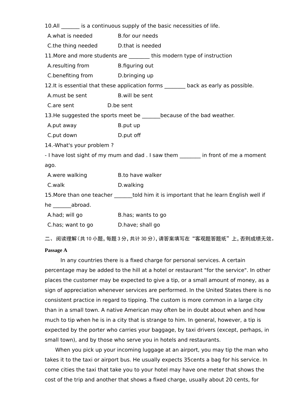 南开大学现代远程教育学院考试卷英语试卷大学英语_第3页