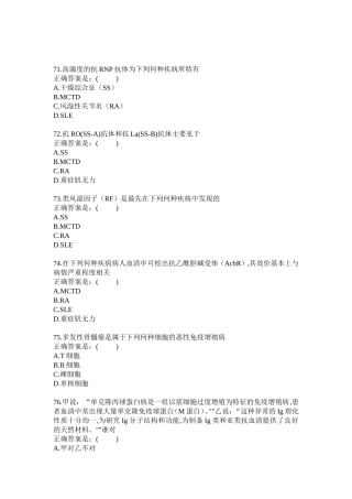 高滴度的抗RNP抗体为下列何种疾病所特有测试题