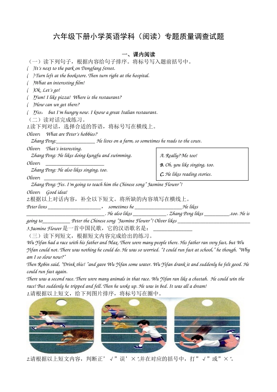 六年级下册小学英语学科（阅读）专题质量调查试题_第1页