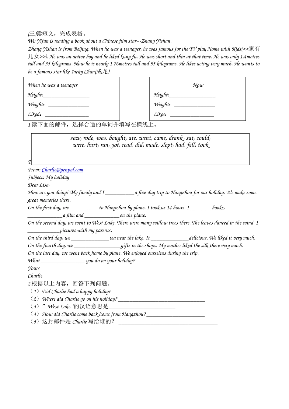 六年级下册小学英语学科（阅读）专题质量调查试题_第3页