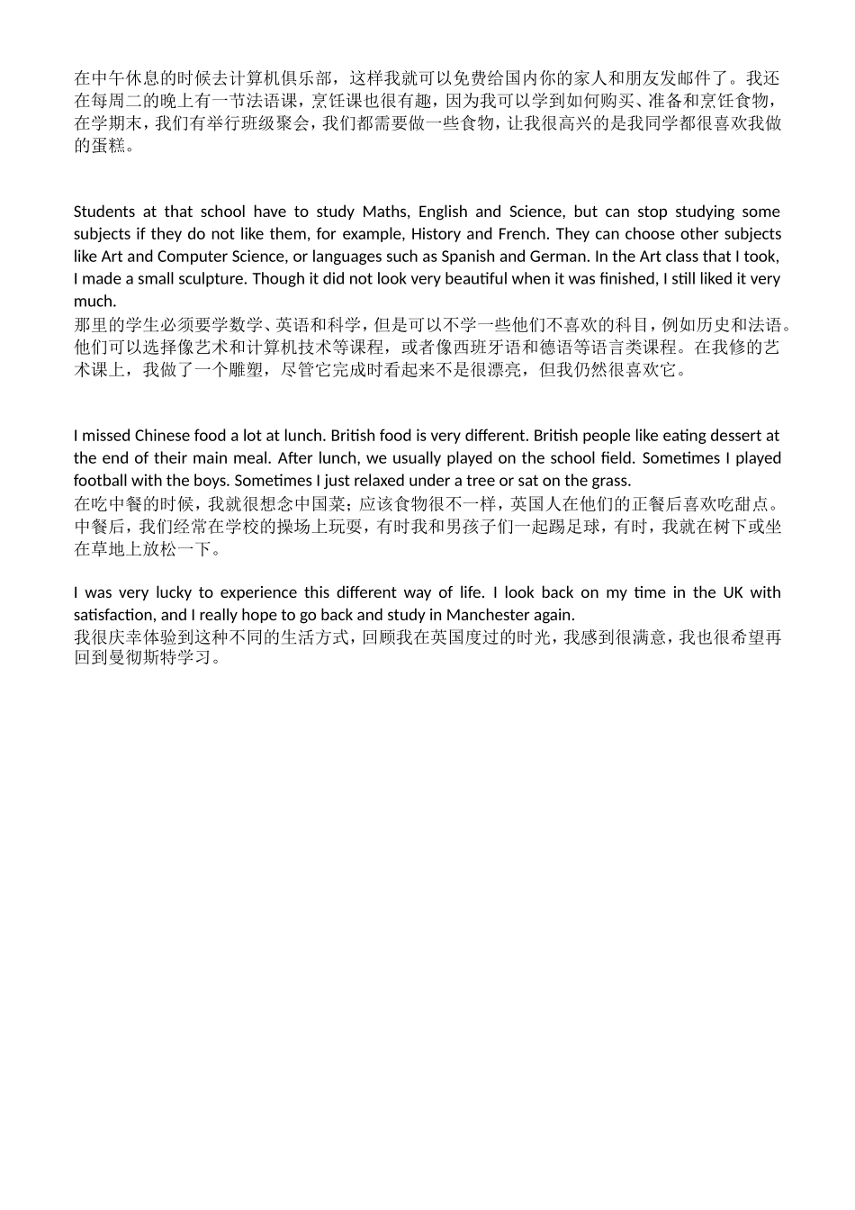 牛津高中英语课文翻译_第2页