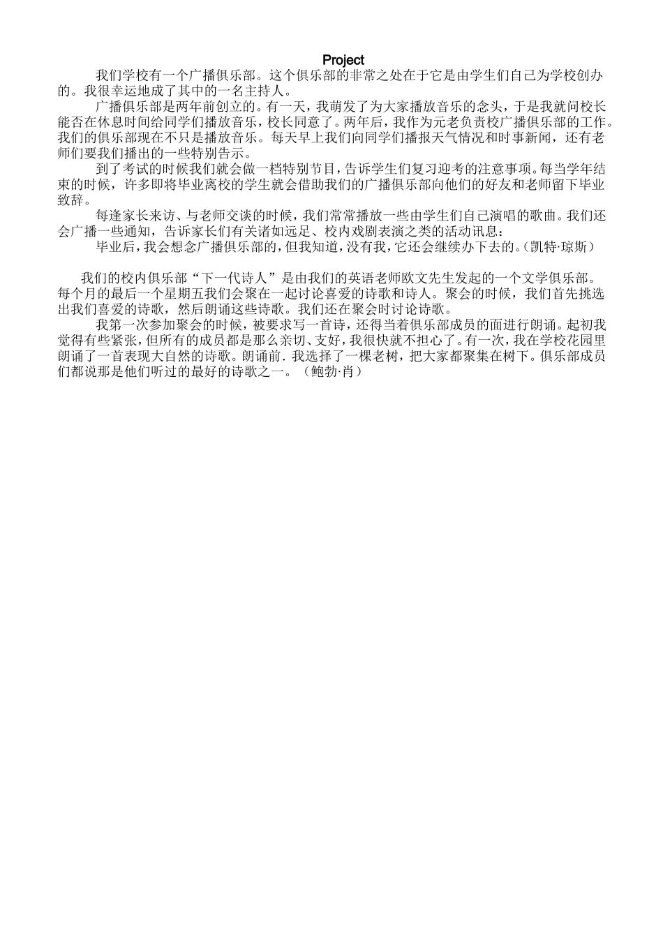 牛津高中英语课文翻译_第3页