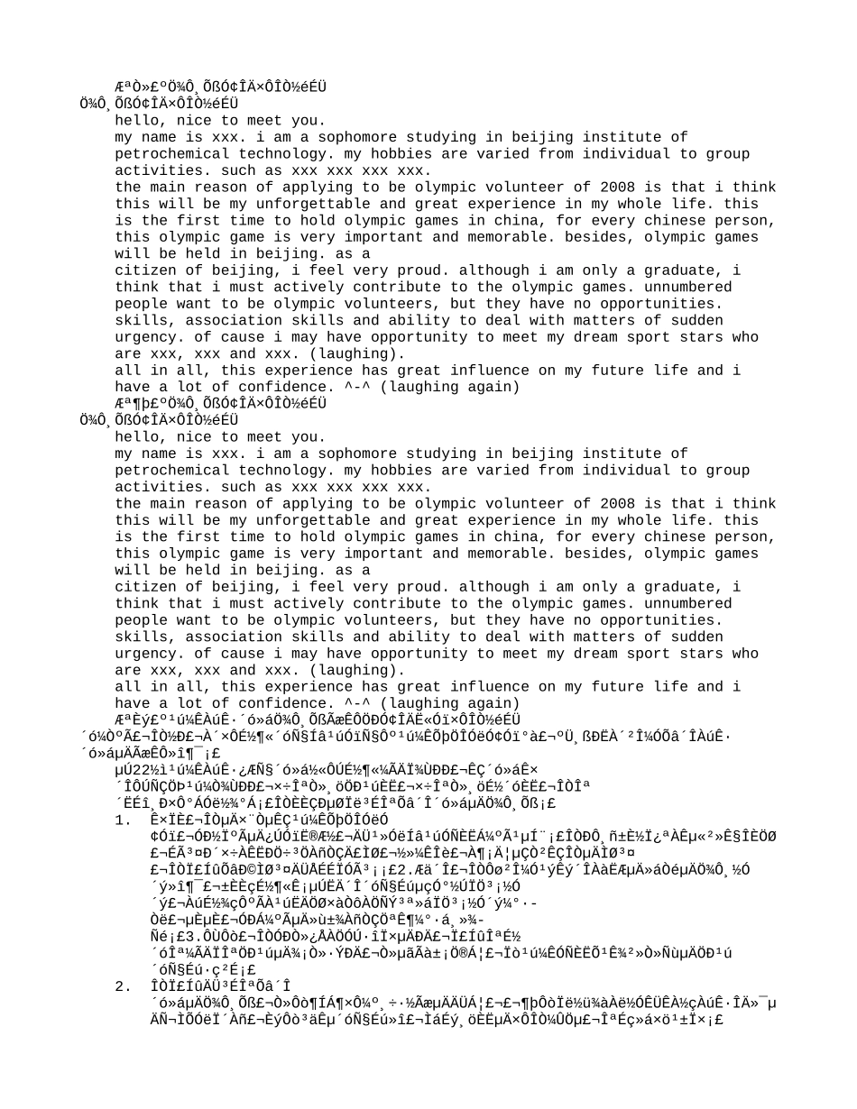 篇一：志愿者英文自我介绍_第1页