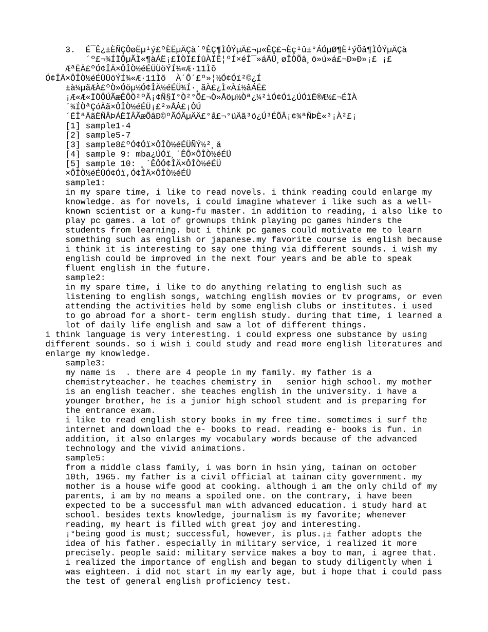 篇一：志愿者英文自我介绍_第2页