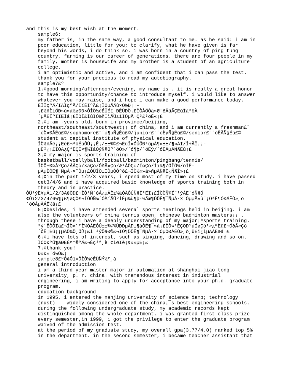 篇一：志愿者英文自我介绍_第3页