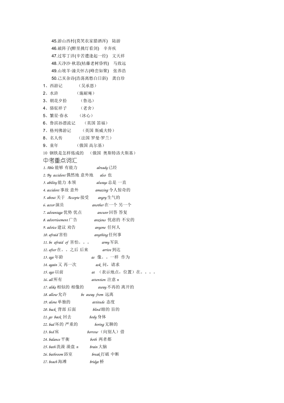 孔子语录汇总_第2页