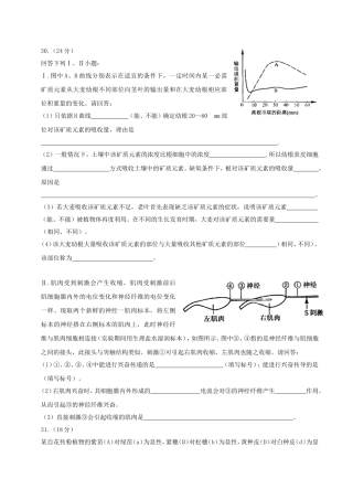关于杂交生物练习题