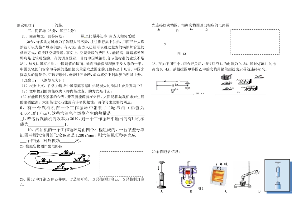 扩散现象测试题_第3页